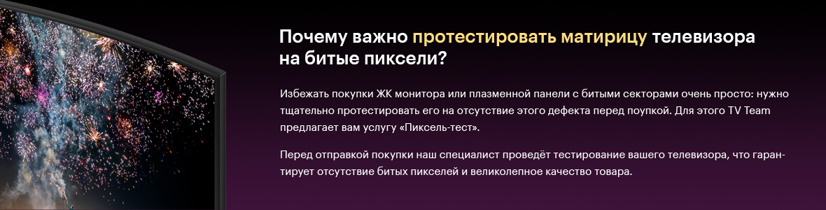 Магазин телевизоров - купить телевизор в интернет магазине TvTeam в ...