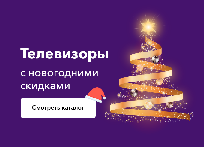 Магазин телевизоров - купить телевизор в интернет магазине TvTeam в ...
